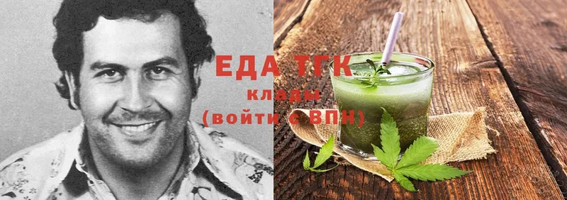 Еда ТГК марихуана  Гай 