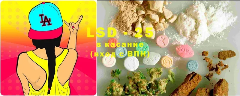 LSD-25 экстази ecstasy  наркота  Гай 