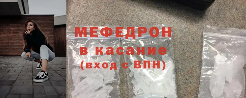 mega как зайти  Гай  МЯУ-МЯУ mephedrone  что такое  